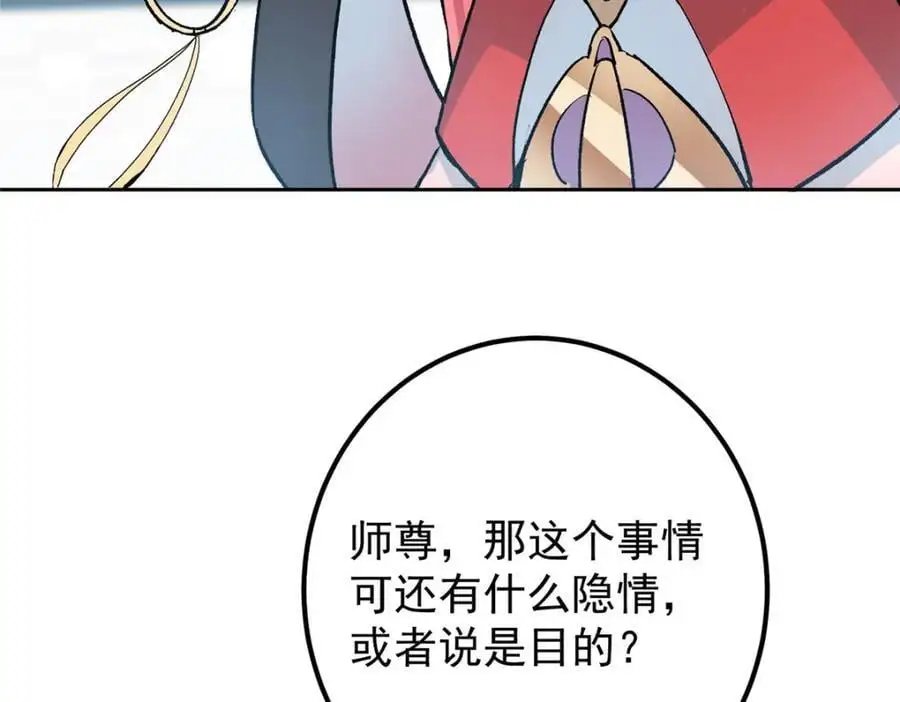 277 消失的天玄之巅 第140页
