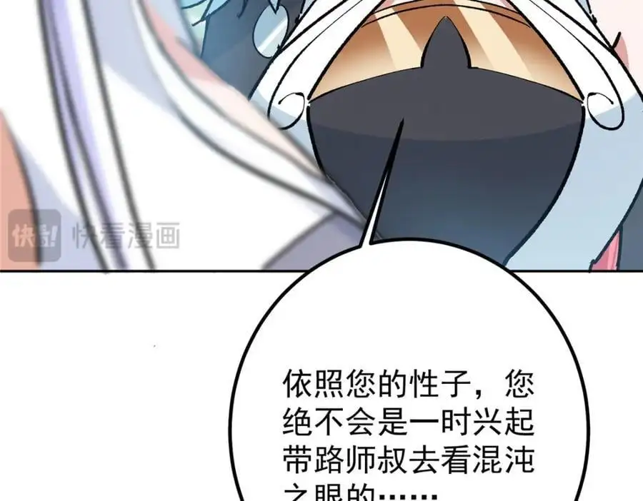 277 消失的天玄之巅 第143页