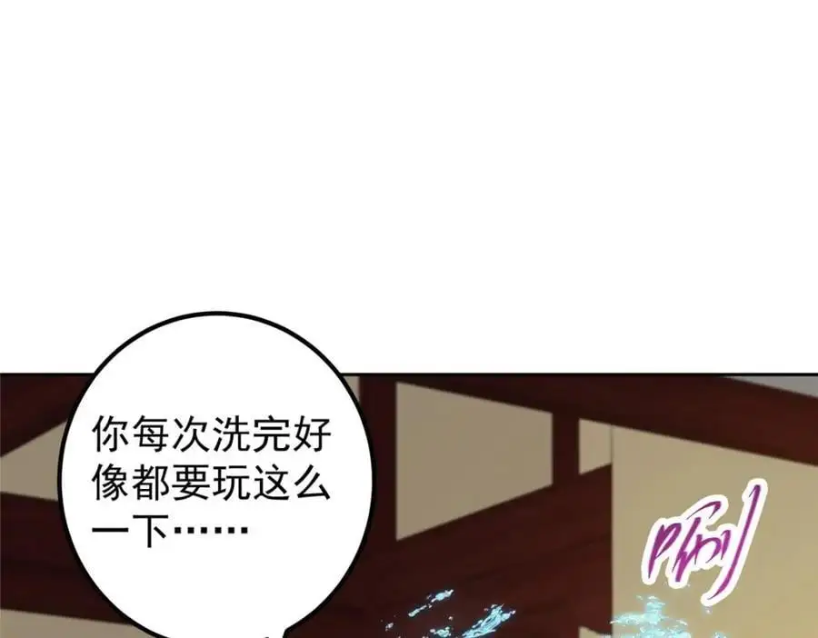 279 好温润的小手 第14页