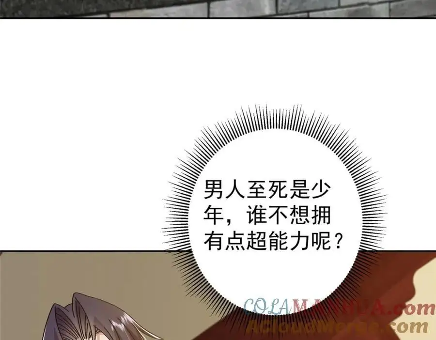 279 好温润的小手 第17页