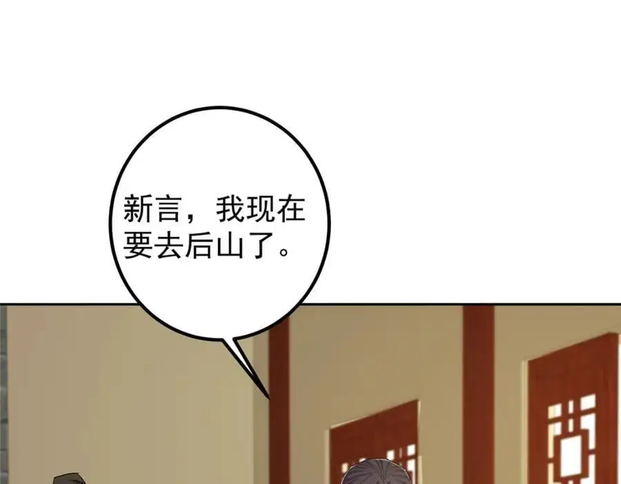 279 好温润的小手 第20页