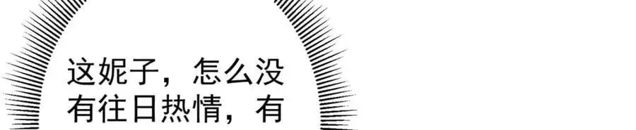 279 好温润的小手 第39页