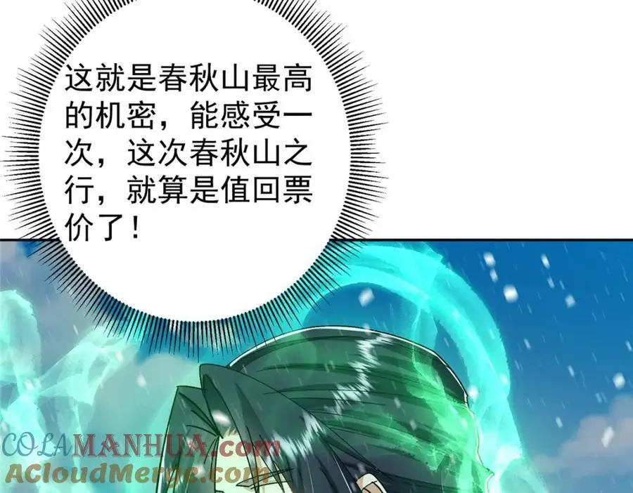 279 好温润的小手 第101页