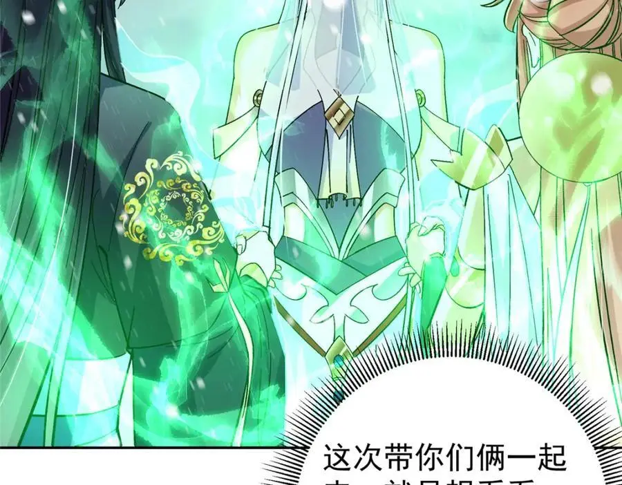279 好温润的小手 第116页