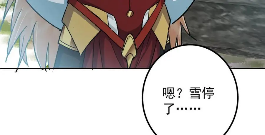 280 浅浅你好好感受 第12页