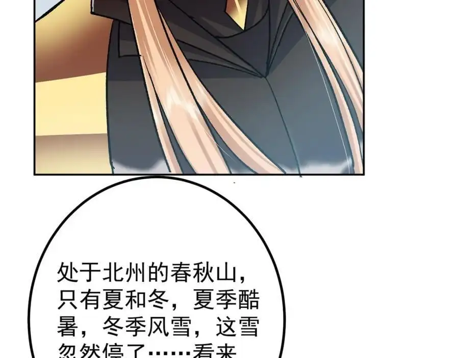280 浅浅你好好感受 第14页