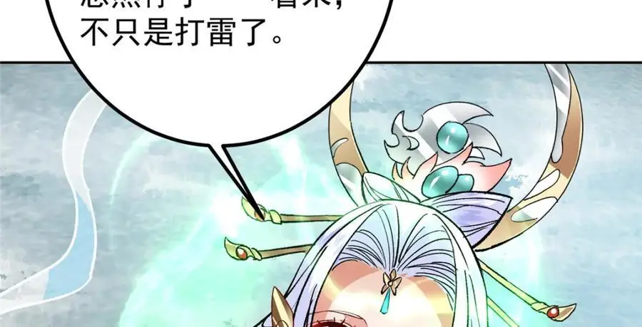 280 浅浅你好好感受 第15页