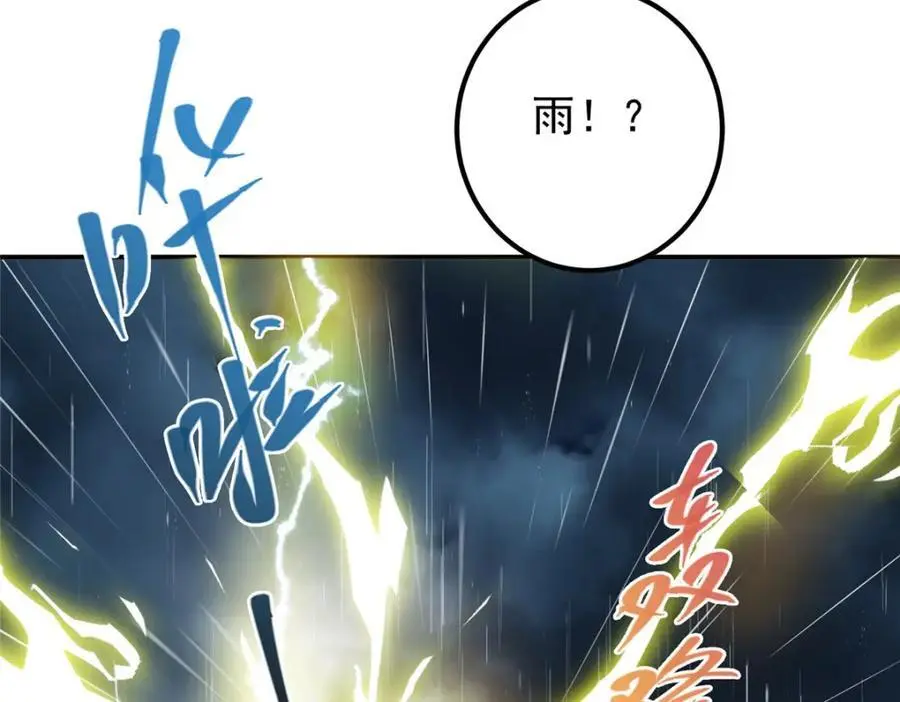 280 浅浅你好好感受 第34页
