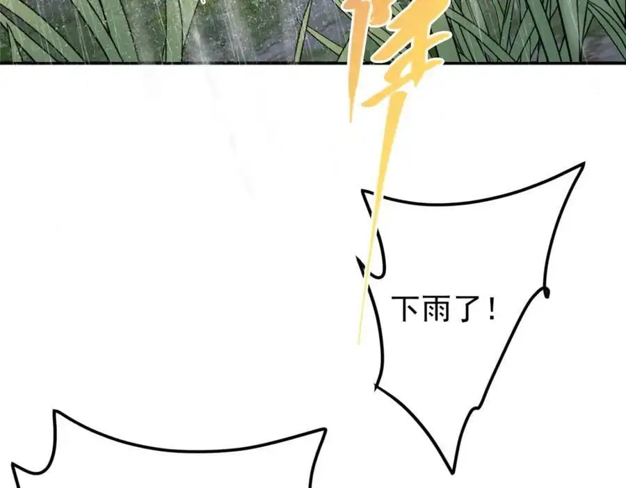 280 浅浅你好好感受 第40页