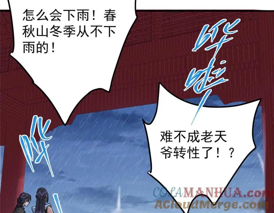 280 浅浅你好好感受 第41页