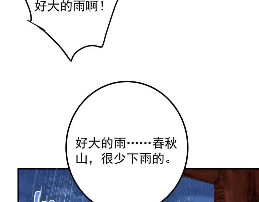280 浅浅你好好感受 第43页
