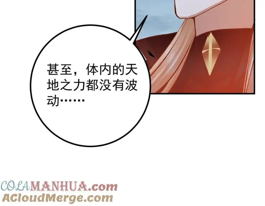 280 浅浅你好好感受 第53页