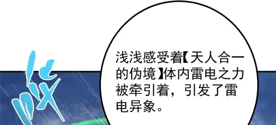 280 浅浅你好好感受 第54页