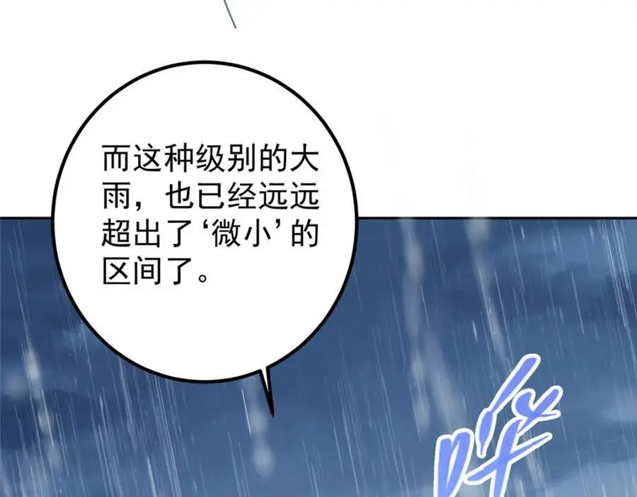 280 浅浅你好好感受 第67页