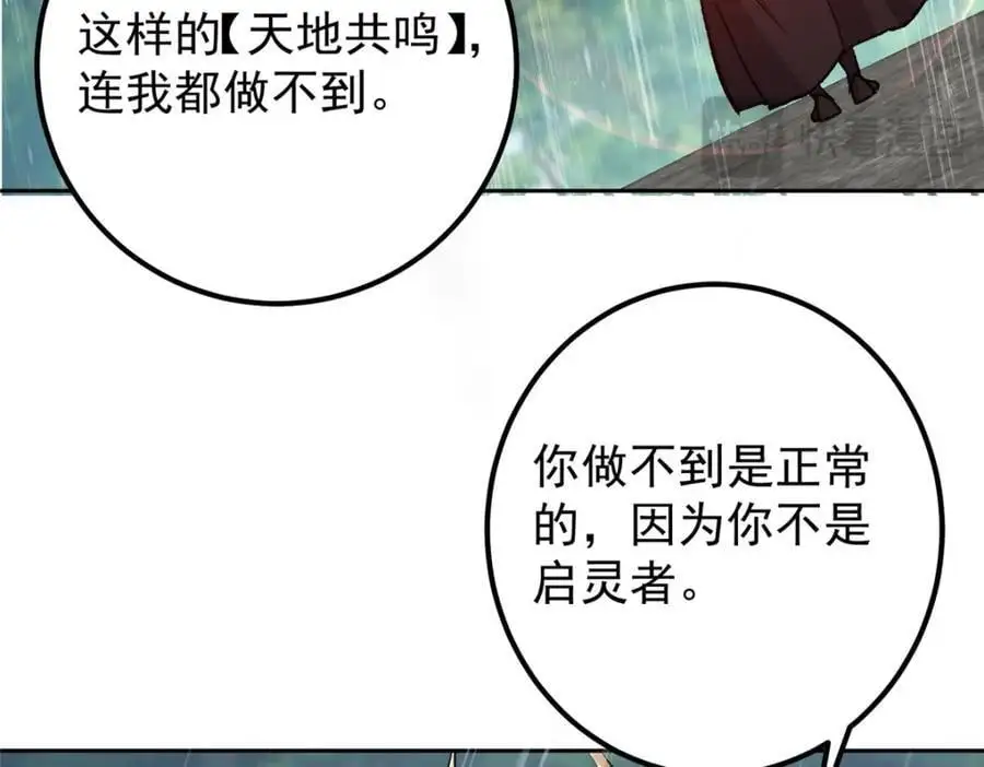 280 浅浅你好好感受 第70页