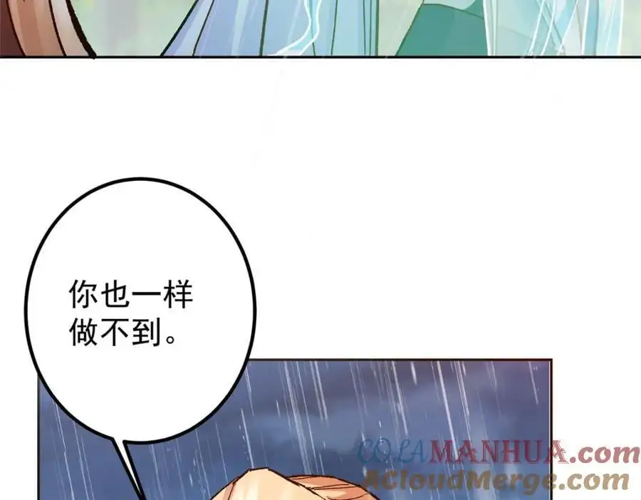 280 浅浅你好好感受 第73页