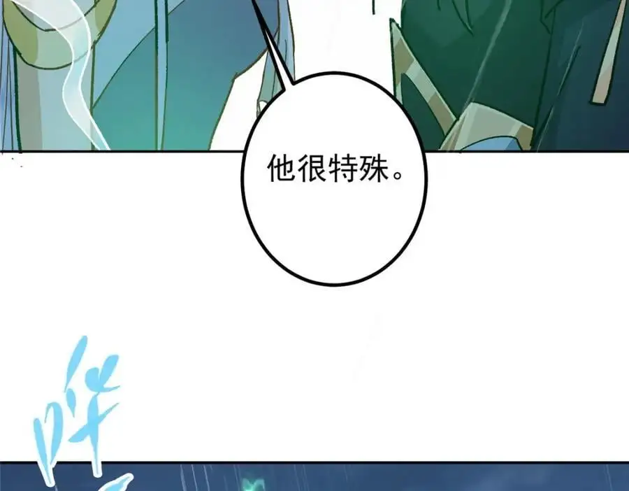 280 浅浅你好好感受 第79页