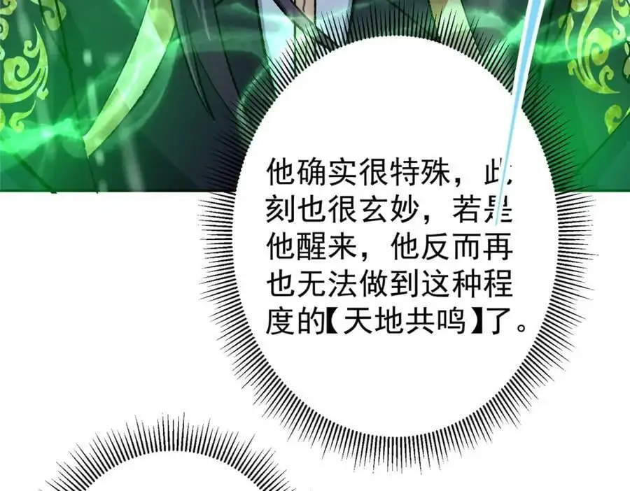 280 浅浅你好好感受 第82页