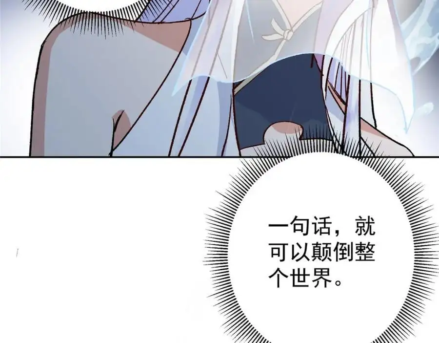280 浅浅你好好感受 第86页