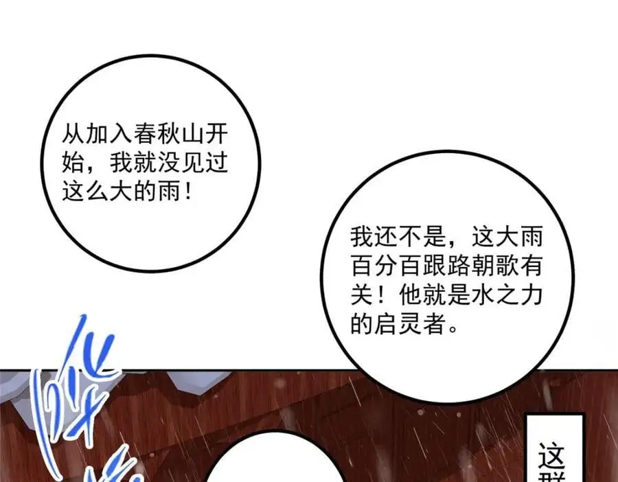 280 浅浅你好好感受 第91页