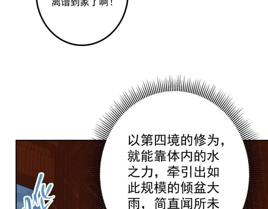 280 浅浅你好好感受 第94页