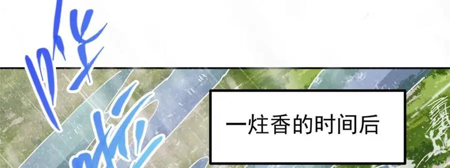 280 浅浅你好好感受 第102页