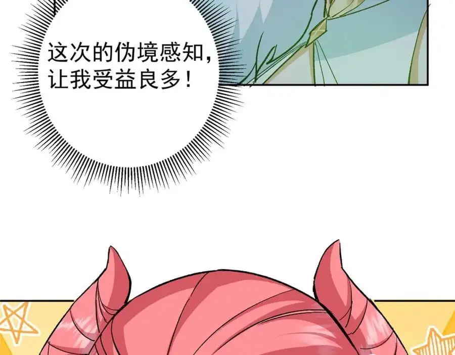 280 浅浅你好好感受 第107页