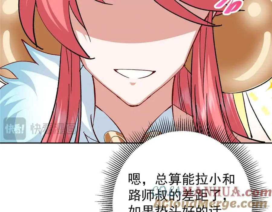 280 浅浅你好好感受 第109页