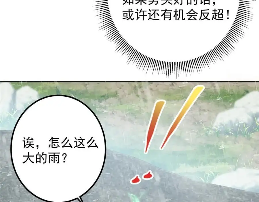 280 浅浅你好好感受 第110页