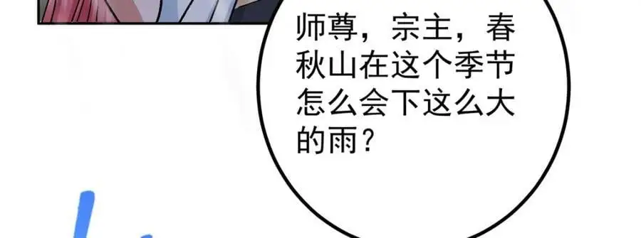 280 浅浅你好好感受 第114页