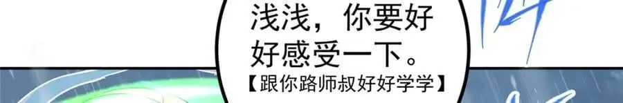 280 浅浅你好好感受 第123页