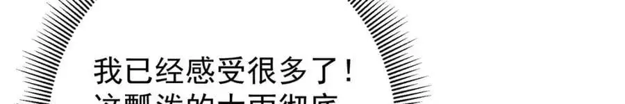280 浅浅你好好感受 第126页