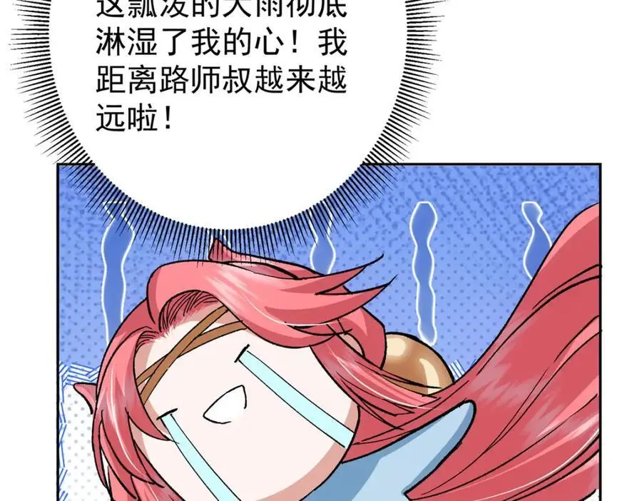 280 浅浅你好好感受 第127页