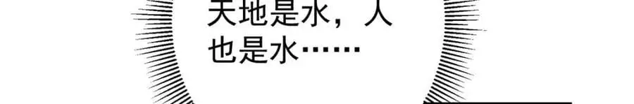280 浅浅你好好感受 第138页
