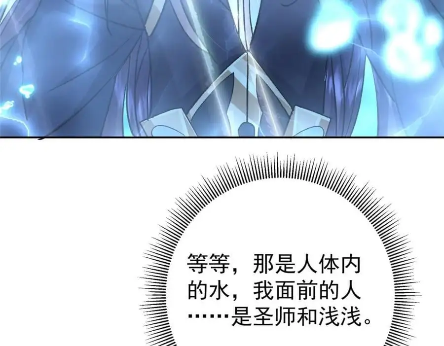 280 浅浅你好好感受 第143页