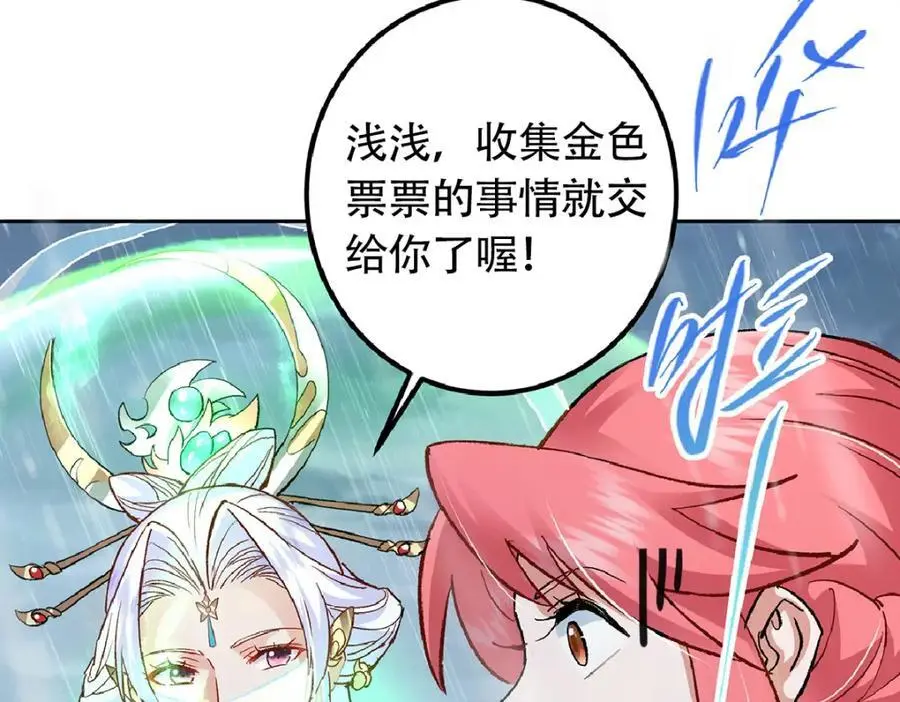 280 浅浅你好好感受 第152页