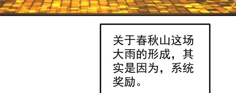 281 果真妙用无穷呢 第12页