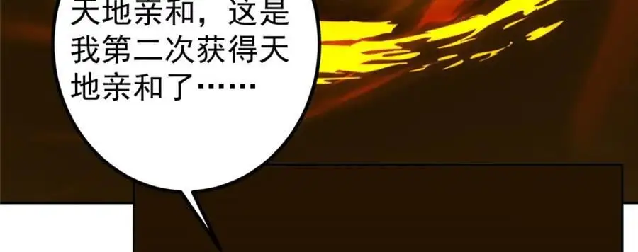 281 果真妙用无穷呢 第15页