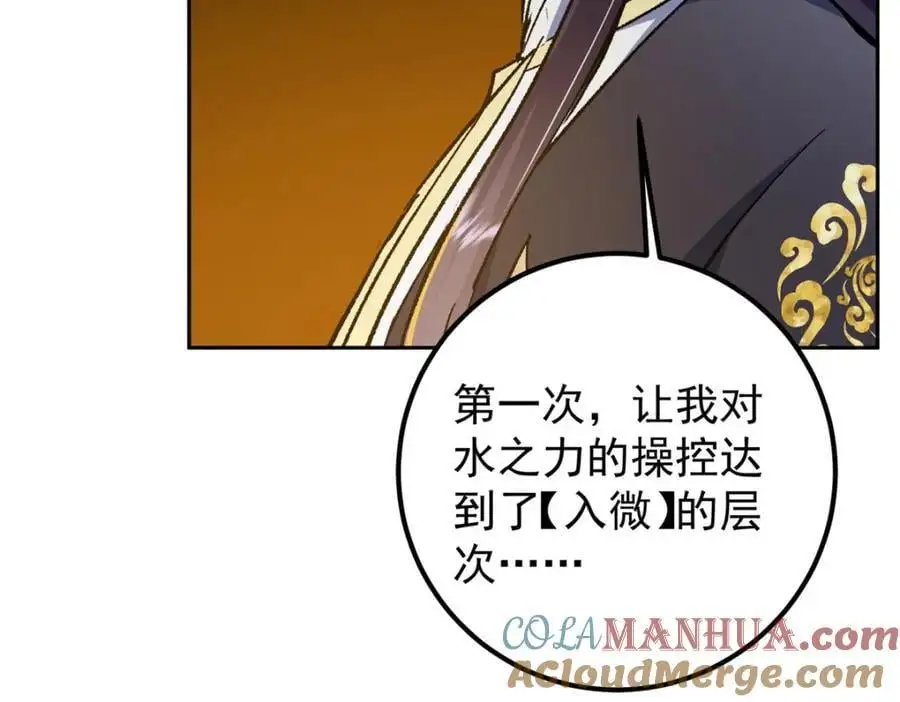 281 果真妙用无穷呢 第17页