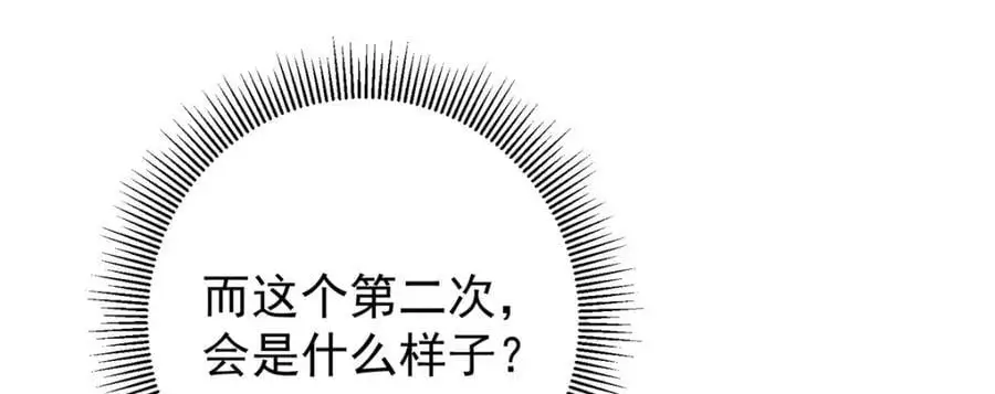 281 果真妙用无穷呢 第18页