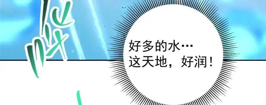 281 果真妙用无穷呢 第24页