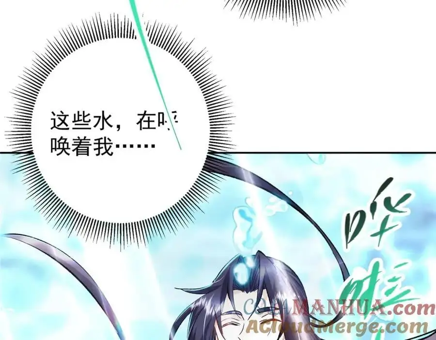 281 果真妙用无穷呢 第25页