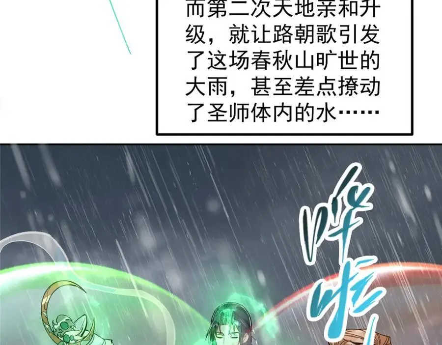 281 果真妙用无穷呢 第28页