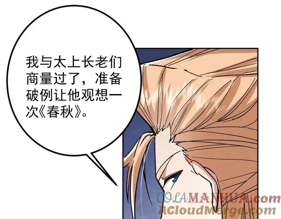 281 果真妙用无穷呢 第37页
