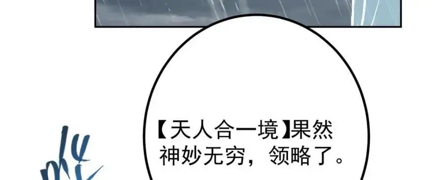 281 果真妙用无穷呢 第51页