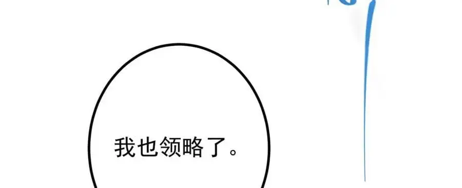 281 果真妙用无穷呢 第54页
