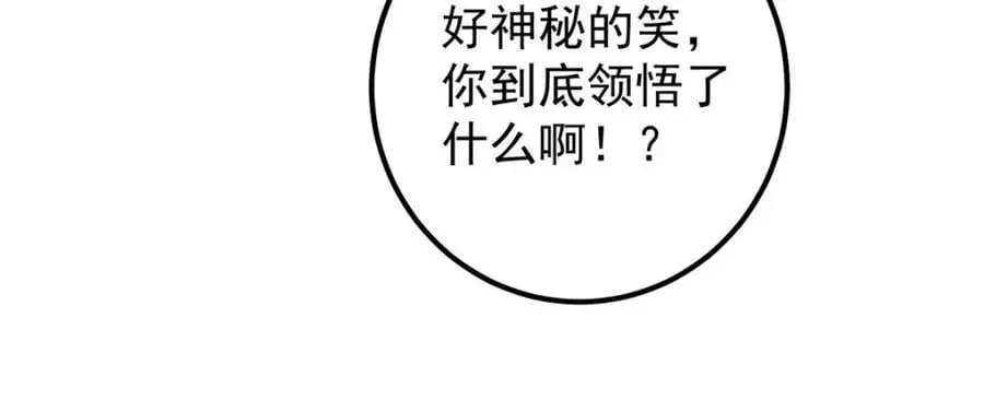 281 果真妙用无穷呢 第63页