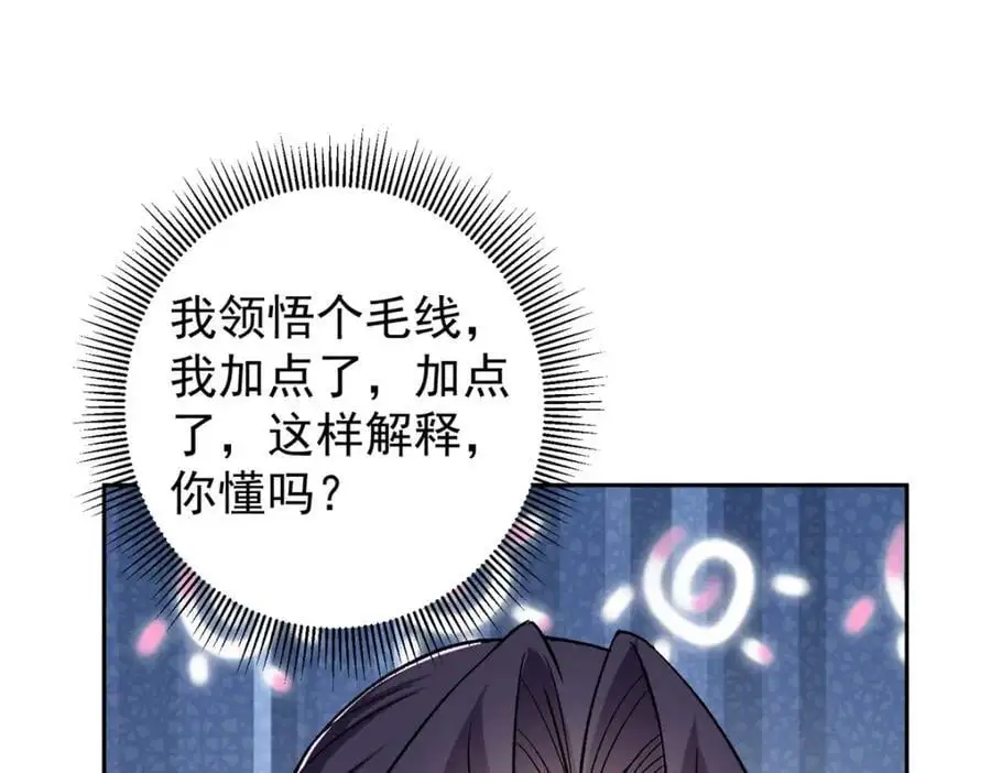 281 果真妙用无穷呢 第64页