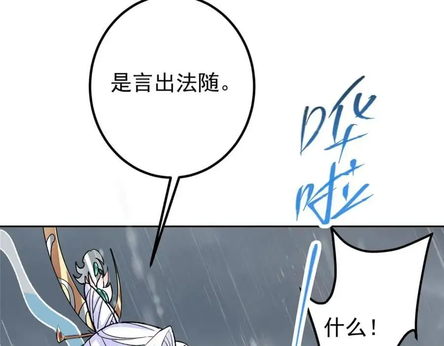 281 果真妙用无穷呢 第67页