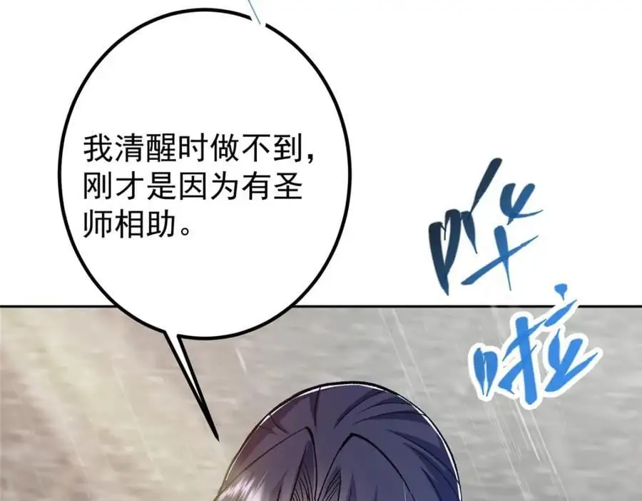 281 果真妙用无穷呢 第70页